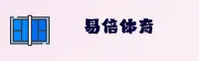 易倍体育官方品牌站 | 品牌升级［中国］86K8