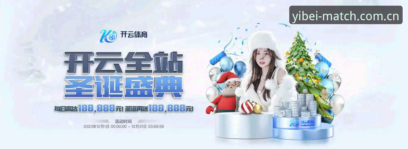 易倍体育靠谱吗 资深用户揭秘:易倍体育靠谱吗?从品牌升级到实战操作的全方位经验分享