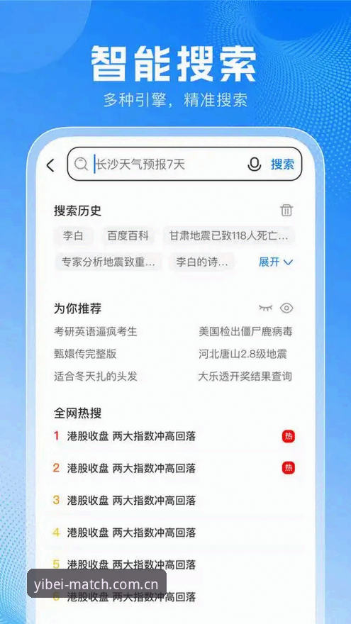 易倍体育APP下载安卓版最新动态：52.3MB安装包完成品牌升级，电竞LPL数据模块强化